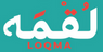 Loqma